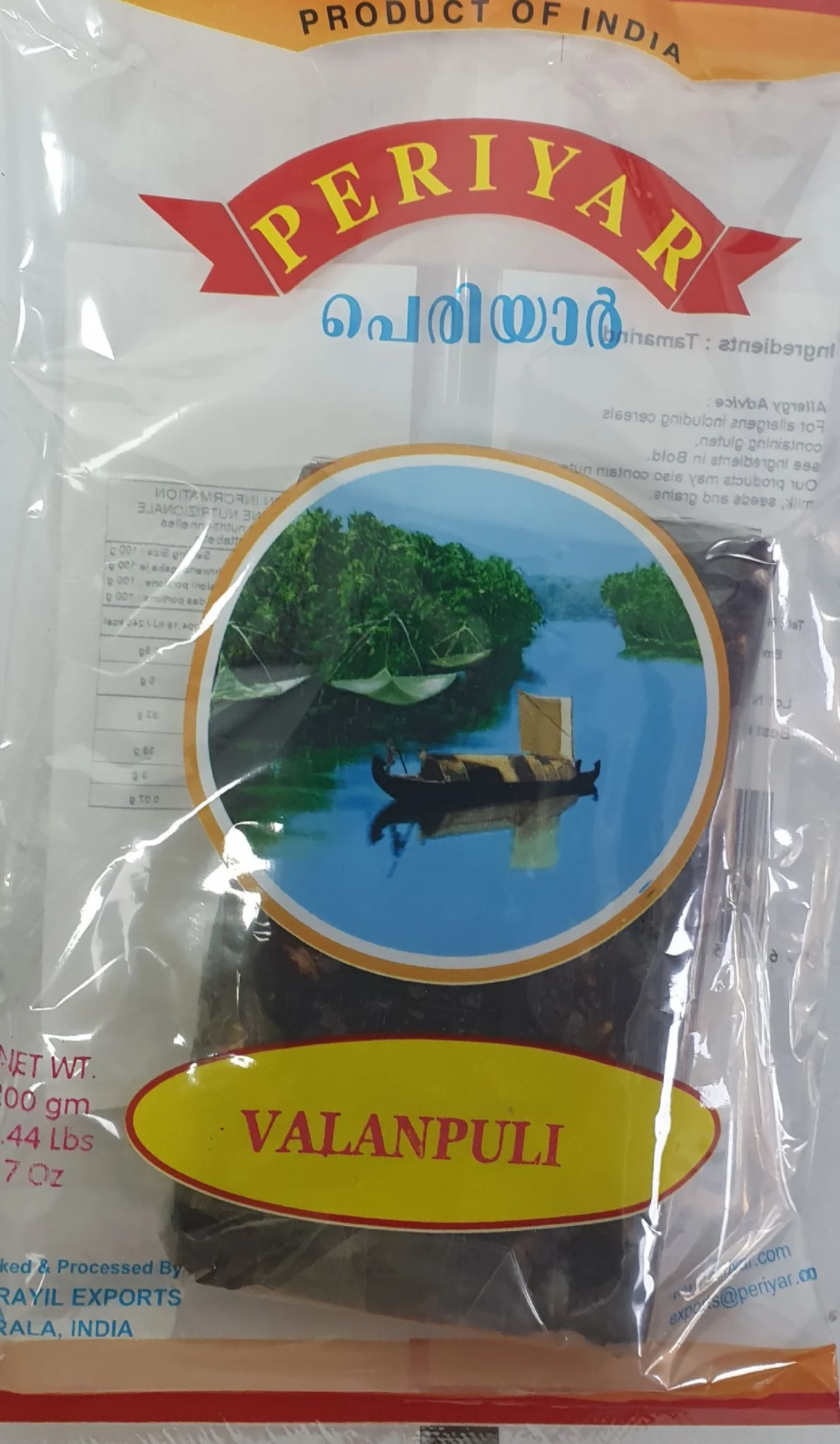 PERIYAR BLACK TAMARIND VALANPULI 400GM