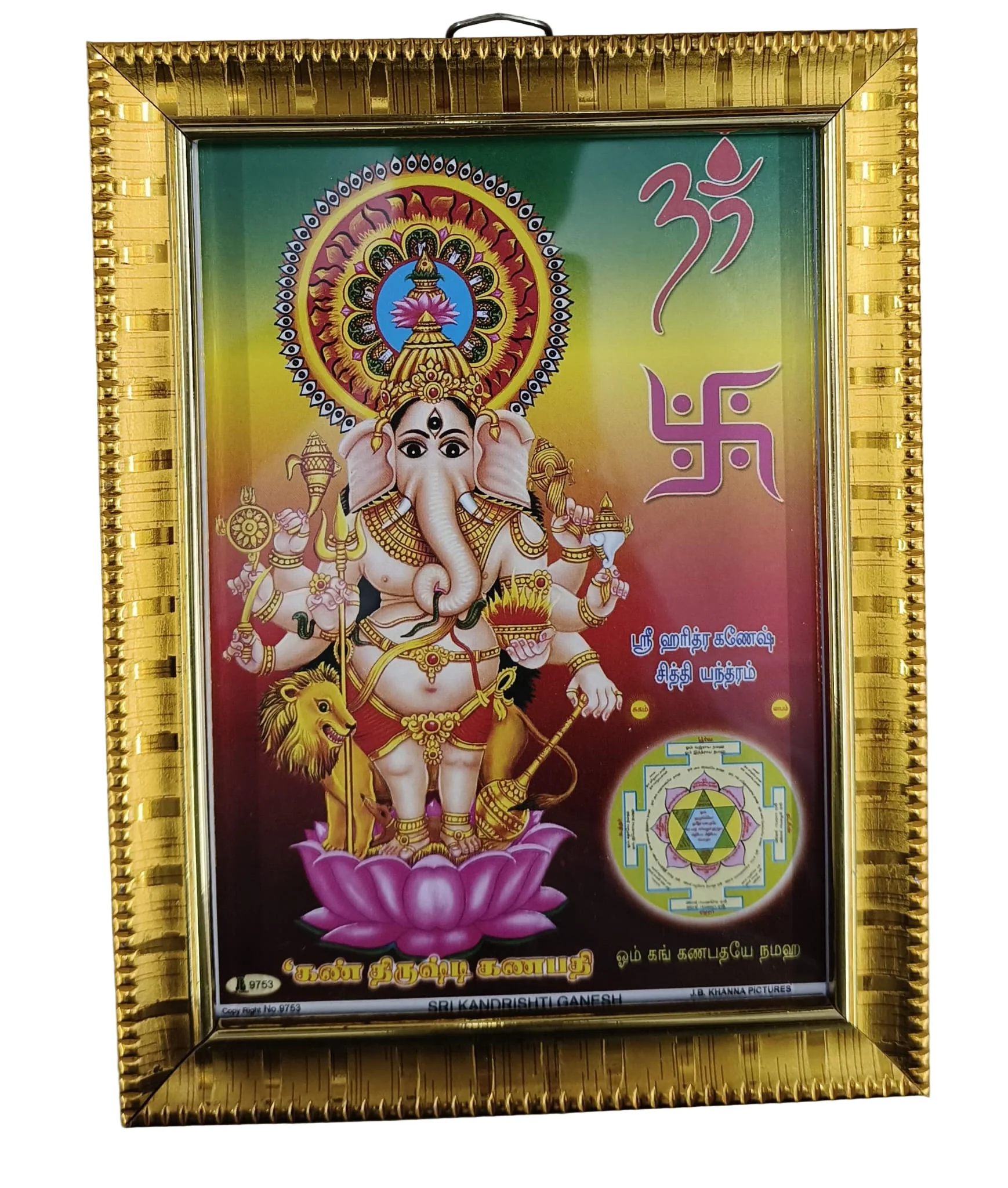 HINDU GOD PHOTO (KANU KRISHTI GANESH) (14CM*19CM)